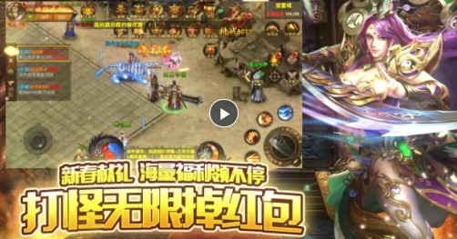 除魔新春福利版
