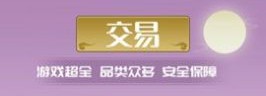 米谷游戏交易