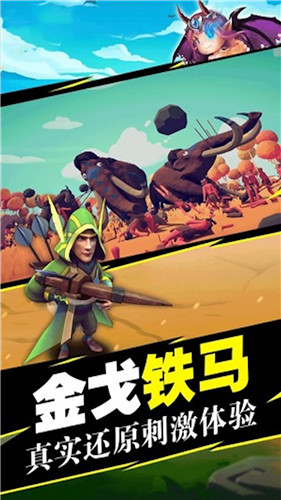 史詩戰(zhàn)場模擬器