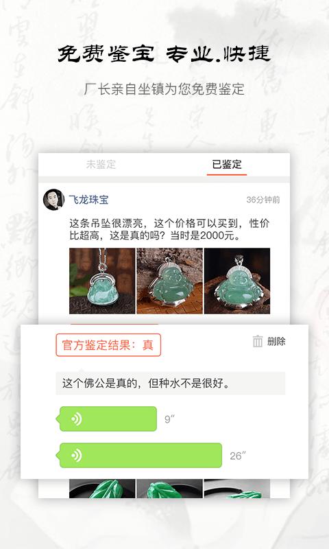 兄弟翡翠
