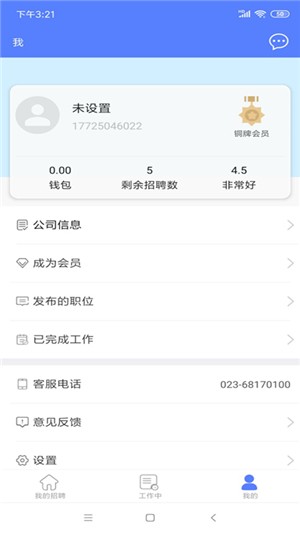 务工人才网南昌开发一个app大概需要多少钱