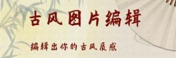 复古老照片滤镜