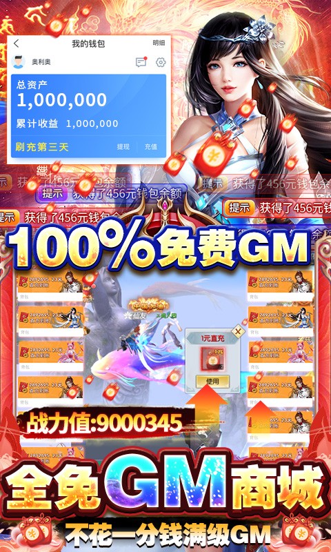 永恒仙域官方版