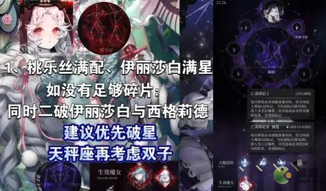 爆裂魔女伊丽莎白破星建议