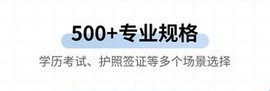 速拍证照