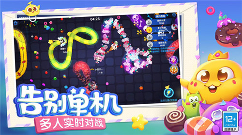 蛇蛇争霸更新版牡丹江网络开发app