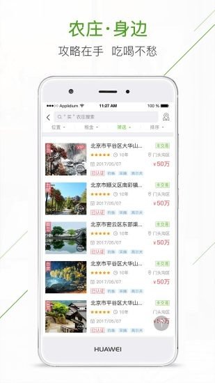 庄家