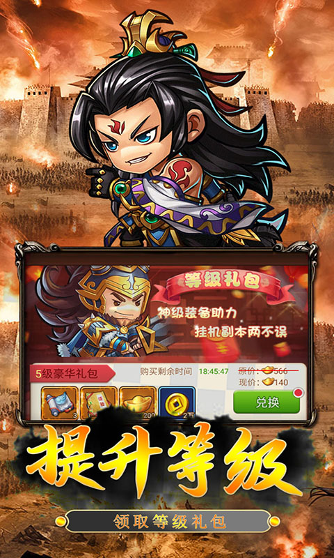 美人三国官方版
