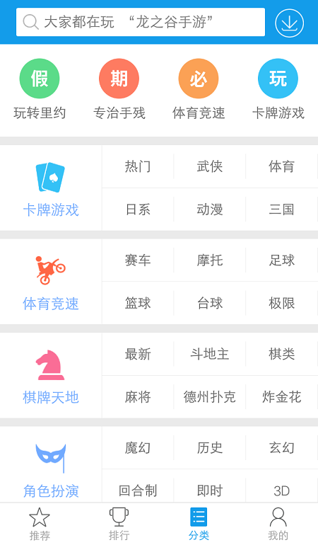 快吧游戏盒