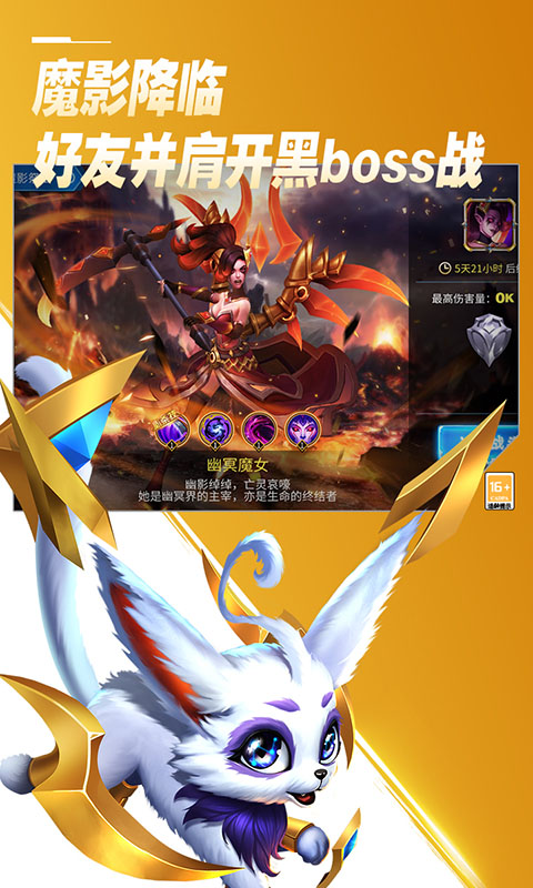 万界英雄官方版