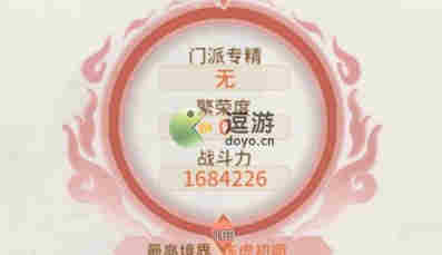 我的門(mén)派氪金攻略