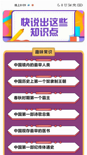 猜猜变富翁红包版