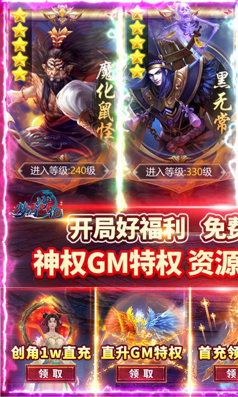 梦幻战记福利版石家庄app开发人员