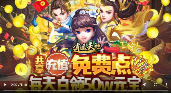 逍遥天地资源版