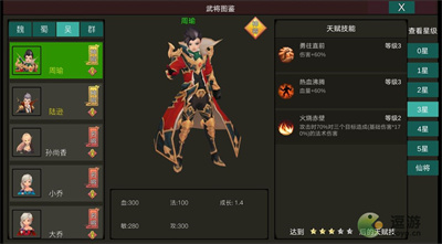 夢幻三國2周瑜強度怎么樣