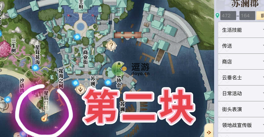 天諭手游拼圖尋寶3.3線索位置攻略