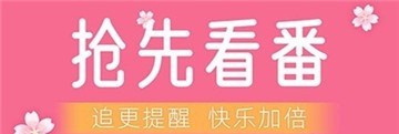 小樱动漫