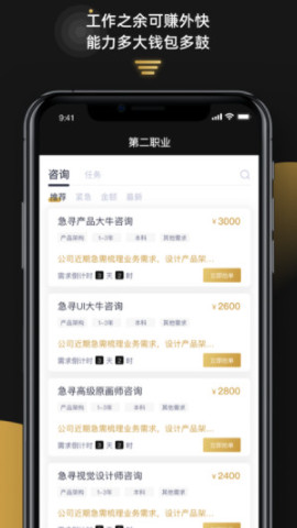 1号职场北京著名的app开发公司