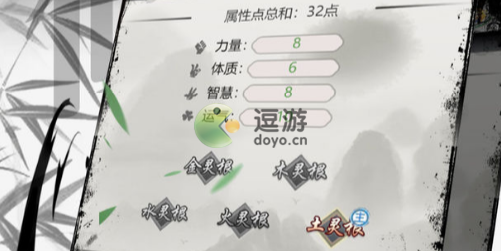 混搭修仙龍門選項攻略