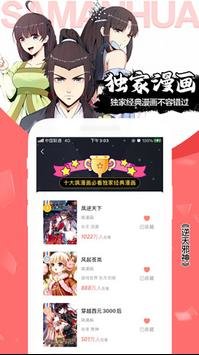 深度漫画推荐临沂app开发实战