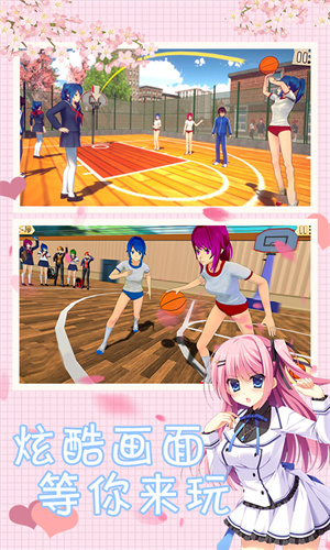 櫻花校園模擬人生