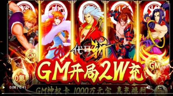 代号斩真充版