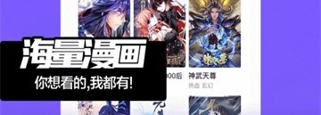 甜饼漫画北京快速app开发