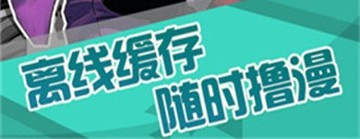 蓝漫漫画黄石开发一个app多少钱