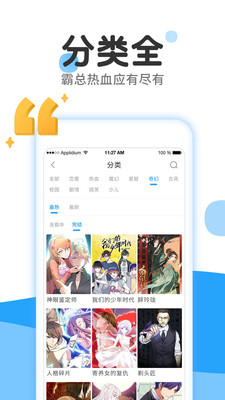 乐漫画赤峰app实战开发