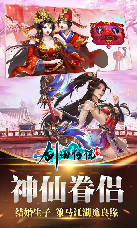 剑雨传说官方版南京app程序开发软件
