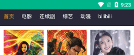 橙芯影视