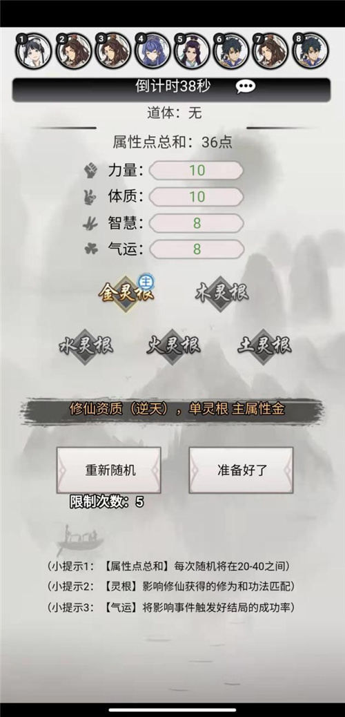 《混搭修仙》不靠腾讯网易等大厂站台，Taptap杀出一匹大黑马！