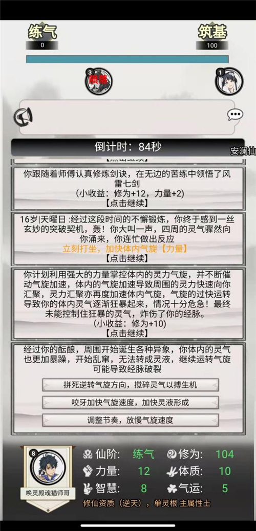 《混搭修仙》不靠腾讯网易等大厂站台，Taptap杀出一匹大黑马！