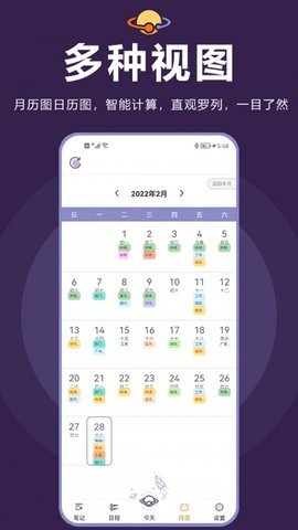 土星计划上海app开发的软件
