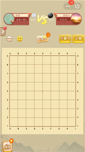 圍棋達人抖音小游戲