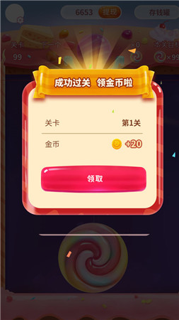 碰碰彩虹糖