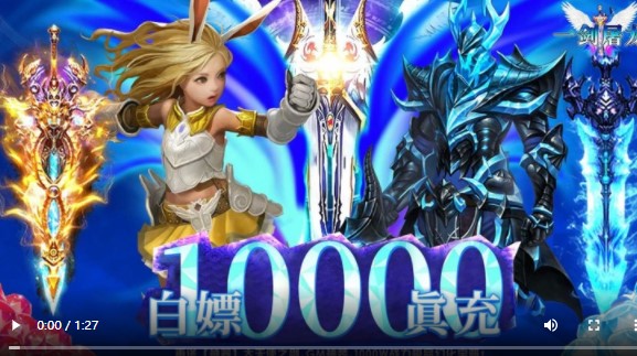 一劍屠龍真充版