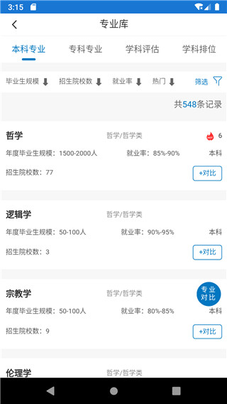 金榜路山西如何进行软件开发