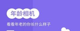 穿梭年龄相机山西如何进行软件开发