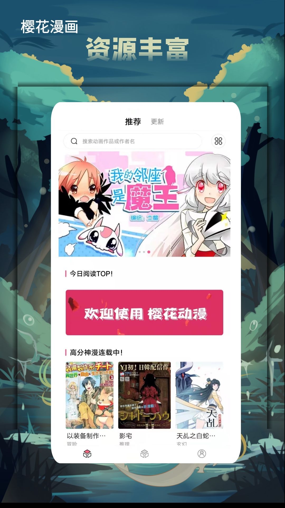 樱花漫画免费版太原北京开发app的公司