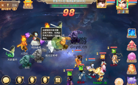 大話西游手游周天星斗84關(guān)怎么過