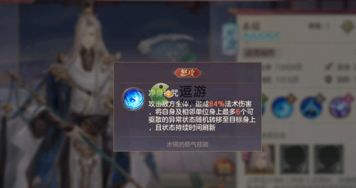 三国志幻想大陆水镜技能介绍