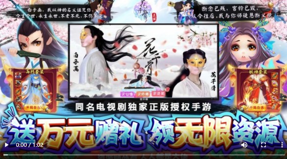 花千骨無限資源版