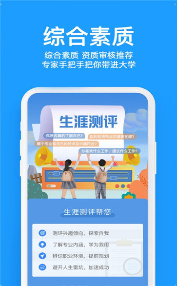 求学宝白山app开发平台公司