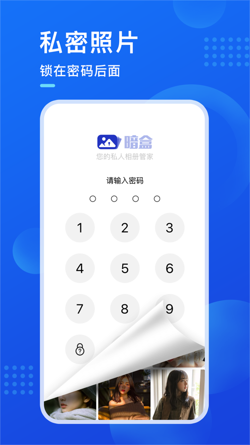 暗盒银川app开发方式