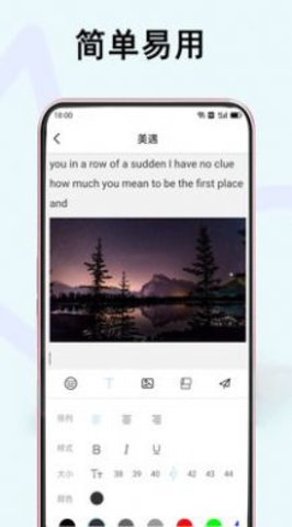 美遇日记营口东莞app开发公司