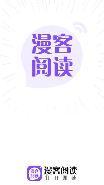 漫客阅读重庆app开发制作公司