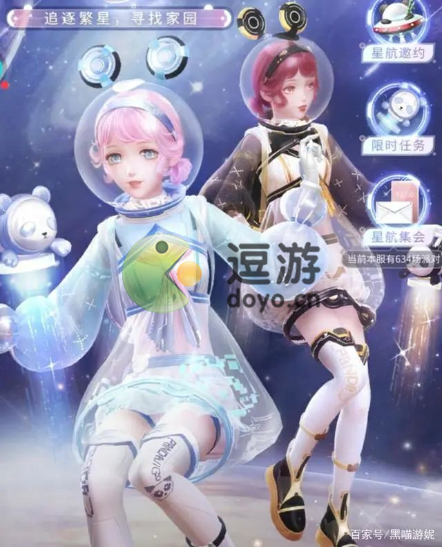 閃耀暖暖太空熊貓值得抽嗎