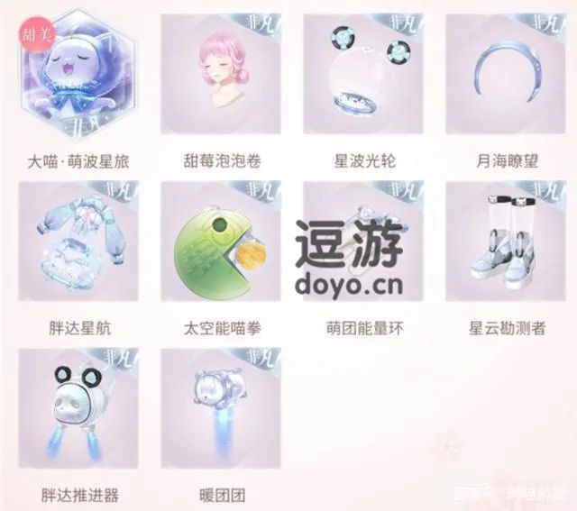 閃耀暖暖太空熊貓值得抽嗎