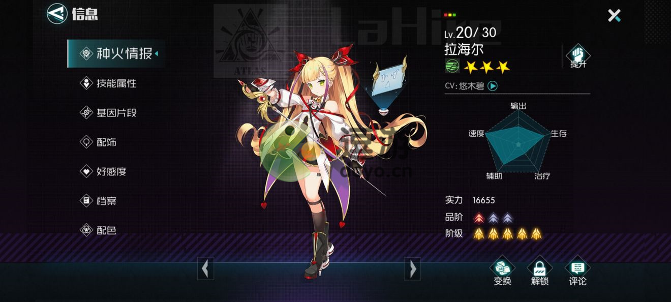 星火之歌平民角色推薦
